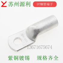 Suzhou Yuanli DT185-12 240-16 300-20 terminal étamé câble UL nez en cuivre bloquant lhuile
