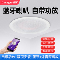 Wireless Bluetooth ceiling speaker background music active speaker home ceiling audio self-operated amplifier player