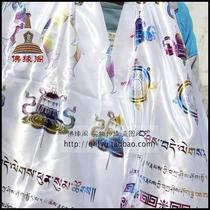 Sufa colorful auspicious eight-treasure hada gift to relatives friends and customers white 2 meters long 50cm wide good