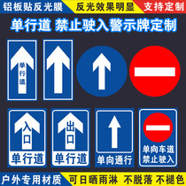 One-way road sign prohibiting entry traffic sign custom-made aluminum plate warning reflective aluminum sign custom-made