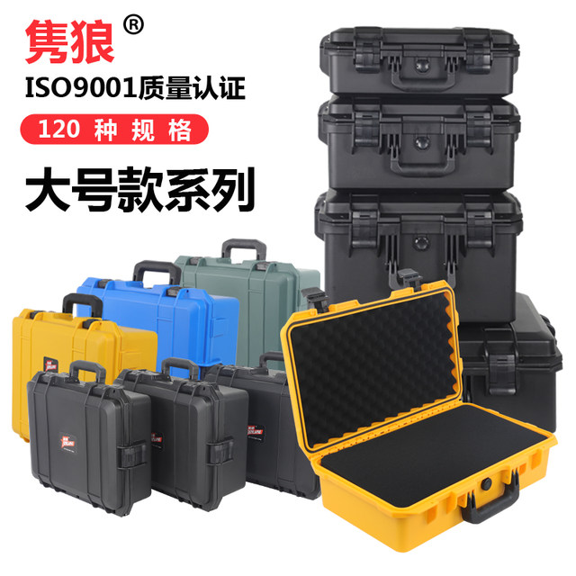Large safety protection box portable plastic hardware tool box photography equipment instrument engineering waterproof storage box