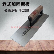 Imported quality handmade mud board manganese steel masons trowel thickened construction mud mortar gray mortar plastering sand board