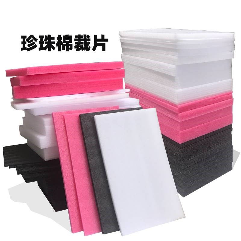 打包泡棉如何做到防震摔隔热，选择epe珍珠棉片材靠谱吗？——2025消费升级趋势解读