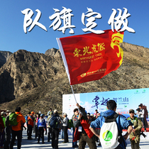 Professional production of team flags customized flags customized school flags tour guide flags team travel flags outdoor flag design