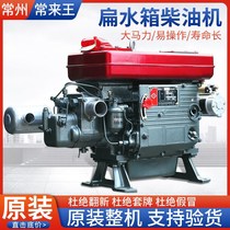 Changzhou diesel engine 15 18 20 22 25 horsepower flat water tank Shifeng Wuzheng agricultural tricycle engine