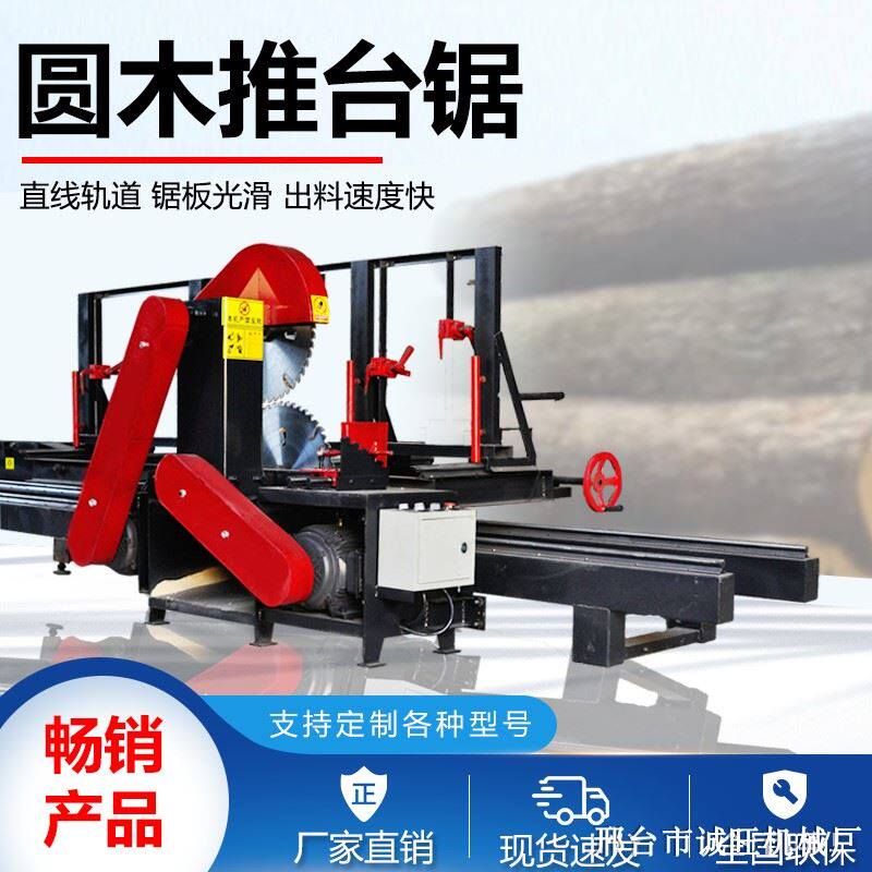 Overhead Wood I board wood board self-material straight band saw pure copper starting full wood round wood pushing bench saw machine round small machinery-Taobao