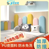 Customized sofa wall surround bedroom bed surround soft bag bedside wall sticker self-adhesive thickened soft bag backrest background wall