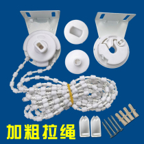Roller blind accessories installation code up and down lifting manual pull type blackout bead curtain pull rope bracket office home