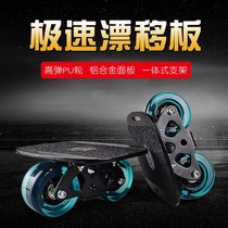 Drift board professional skateboard vitality board for adults and children four-wheel split walking street skateboard two-wheel drift board 1