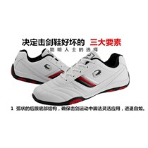 Professional fencing sports shoes white fencing shoes children y adult fencing competition fencing training shoes mens fencing shoes