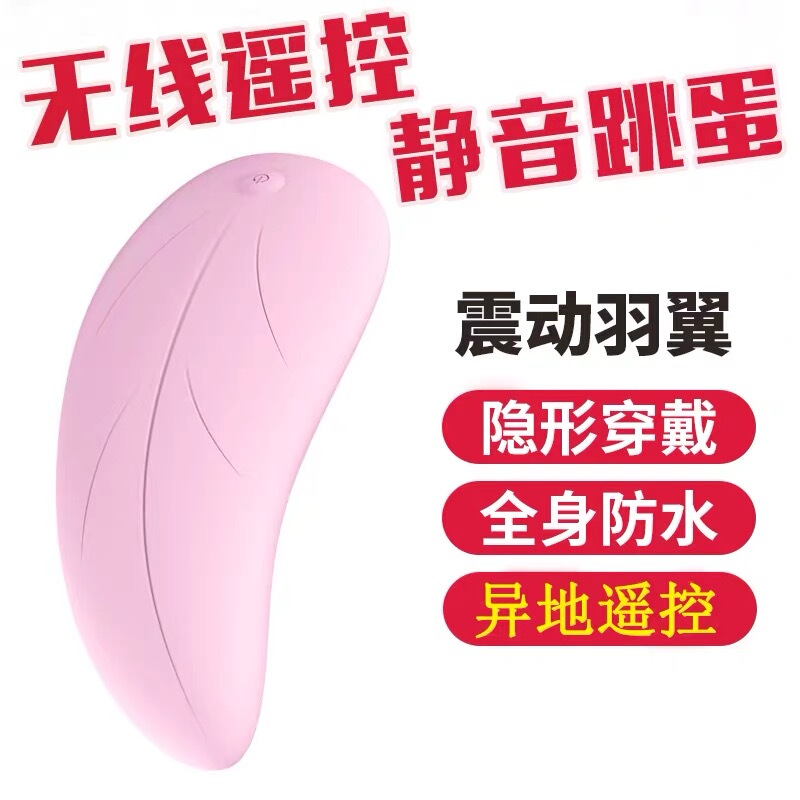 Wireless Invisible Silent Wearable Vibrating Egg Panties for Women, Suitable for Work, Outdoor Use, Remote Control, Non-Intrusive, Trendy Insertable