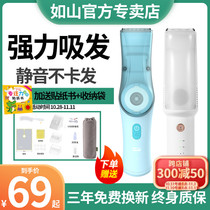 Rushan baby hair clipper ultra-quiet hair suction household childrens baby newborn hair shaving artifact