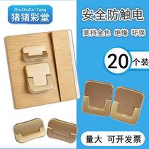 Childrens anti-shock socket protective cover baby power plug plug safety plug baby jack protective cover gold
