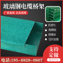 FRP cable tray flame retardant FRP pipe box insulation manufacturer FRP cable tray FRP cable tray