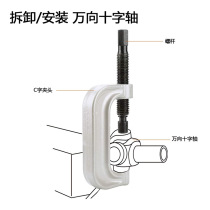 Lower arm ball joint disassembly tool cross shaft x disassembly and assembly tool ball joint disassembly and ball joint extractor auto repair