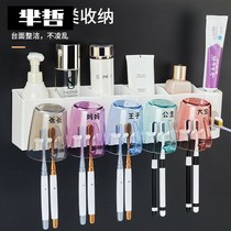 Toothbrush rack storage rack household bathroom o multi-functional punch-free family of four and five toothbrush mouthwash cup wall
