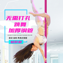 Pole dance pole indoor professional dance studio school home training fixed rotating stage pole silicone anti-slip