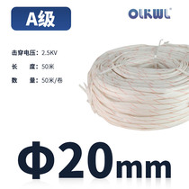 Multi-wire pipe temperature-resistant set full-grade wax thickened wax pressure-resistant protection tube roll yellow A insulation wax yellow threading hose electrical