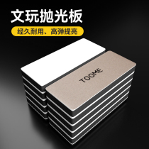 High-quality star play polishing i block double-sided polishing god-side polishing plate sandpaper tool Wenyue Bodhi beeswax mirror