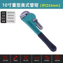 Small multi-functional dental water pipe pliers pipe throat R pipe pliers universal household large wrench industrial grade