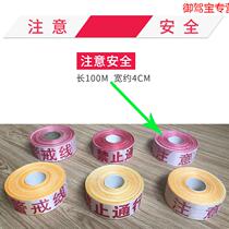速发爱驾宝安全警戒带隔离带伸缩带100米盘式帆布散装施工警戒绳