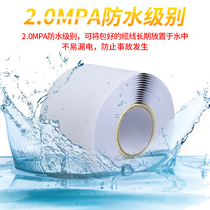 Waterproof composite insulating tape electrical tape outdoor submersible pump underwater use 35KV high voltage communication cable electrical