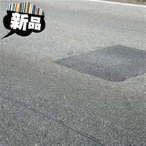 Hot-selling asphalt cold patching material f bagged road repair material asphalt cold asphalt road repair viewing road pothole filling