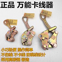 Wire clamping device electrician universal multi-functional Japanese wire clamping device 1 2 3 tons electric tensioner