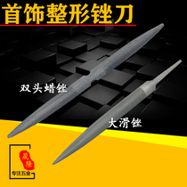 Double-headed wax file large smooth file 8-inch rough file wax carving shaping file carving wax file metalworking version wax repairing jewelry tool
