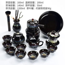 Qiwu Kiln Transforms Tianmu h Fully Automatic Tea Set Set Teacup Lazy Stone Mill Tea Maker Household Guest Set