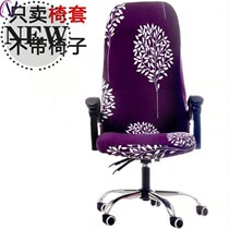 Internet cafe round chair cover round with backrest chair cushion cushion cover curved L sofa grid f-style bench semi-circular fold