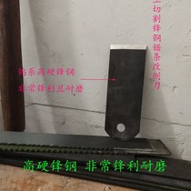 High-hardness full-edge steel woodworking planer high-speed mesh planer grafted blade hacksaw blade modified planer woodworking planer tool