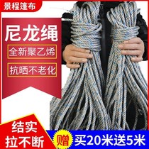 Greenhouse rope nylon rope truck binding rope sun-resistant clothes drying rope advertising rope fishing net polyethylene rope thickness