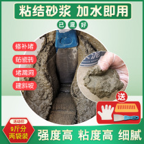 Sticky 4 mortar bulk cement sand knot 25 fast drying polymer content glue black cement mortar sticky tile