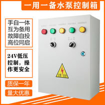 One in use and one in standby dual water pump control box automatic level float submersible sewage pump control cabinet ventilator distribution box