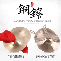 Company performance three-and-a-half-line prop set for large medium and small occasions gongs drums cymbals pure copper ringing cymbals small cymbals Beijing cymbal instruments