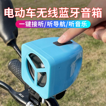 Electric car Bluetooth soundtomo box car self-driving universal small sound big volume waterproof retrofit vehicle bass