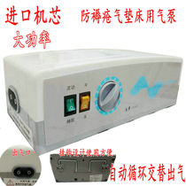 Original air mattress air pump single anti-pressure sore mattress A sore air mattress elderly air stick accessories circulating bed care