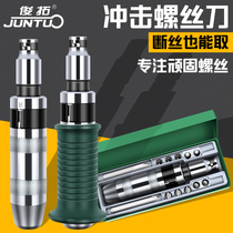 Impact screwdriver can knock screwdriver multifunctional impact driver sleeve cross screwdriver super hard bit