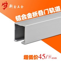 Folding door solid wood door glass door sliding door track wooden door pulley J hanging rail hanging wheel guide rail universal sliding door rail