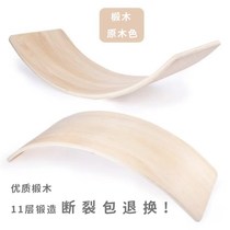 Childrens balance board smart board indoor sensory training equipment household balance beam versatile bent X-curved solid wood seesaw