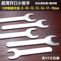 Hard simple small wrench furniture caster ultra-thin open single head plus hand mini iron external hexagonal wrench