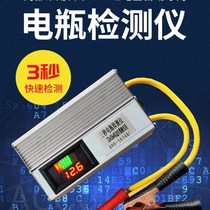 Electric vehicle battery tester 12v capacity meter discharge test 16v car battery high-precision discharge fork 24