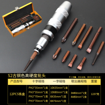 Multifunctional broken screw loosening tool rusty screw remover knock screwdriver U bump batch impact screw