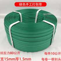 Manufacturer sells a high-end packaging belt manual plastic white color packaging bag P buckle belting S machine binding