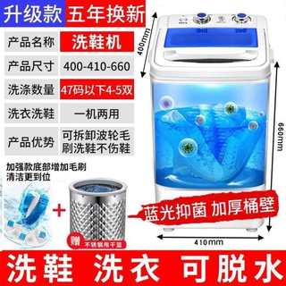 New product, new type of special machine for washing shoes and socks with drying, fully automatic elution and stripping, one R body washing machine, household mini