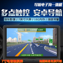 5 인치 7 인치 트럭 및 자동차 범용 휴대용 GPS 안드로이드 내비게이션 장치 리버스 이미지 녹음기