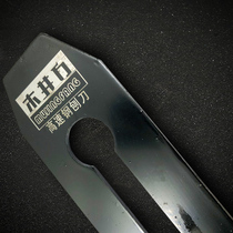Mujing square planer 44mm wood planer blade t-blade ultra-hard ultra-thin alloy front steel high-speed steel woodworking tool knife