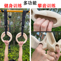 Fitness Multifonction Wooden Rings Arm Force Training Indoor Home Portable Rock Climbing Finger Force Plate Leading Body Up Apparatus