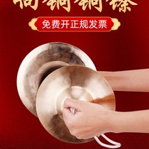 Copper cymbal instrument gong c cymbal and drum bugle team big cymbal small cymbal gong cymbal military drum cymbal military band instrument pure copper small cymbal